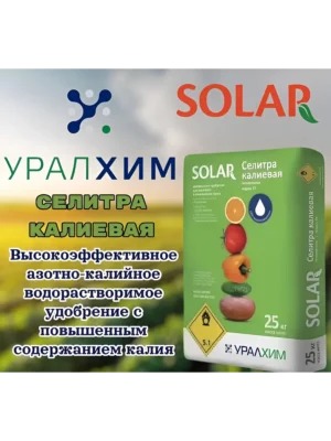 Selitra Kaliyevaya (Solar)