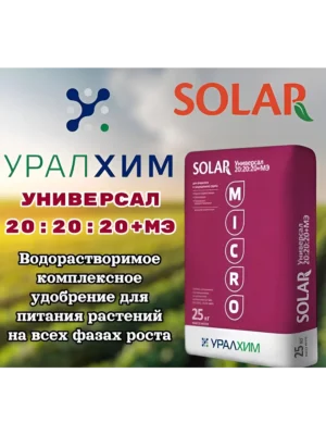 Solar Universal NPK 20:20:20