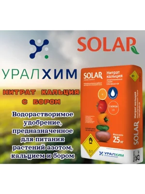 KALTSIY NITRAT + Bor (Solar)