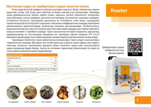 Rooter - Image 2