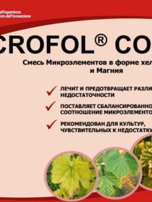 Mikrofol Kombi