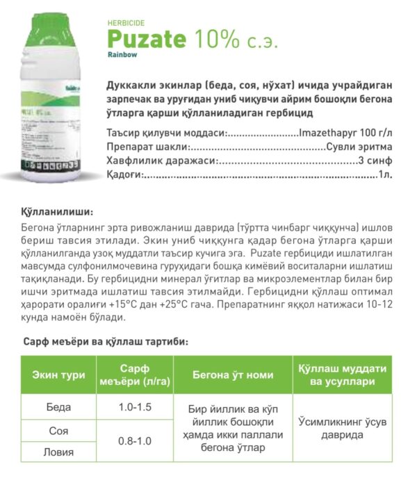 Puzate 10% s.e.