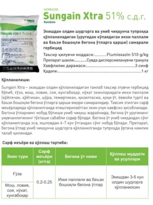 Sungain Xtra 51% s.d.g.