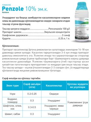 Penzole 10% em.k.
