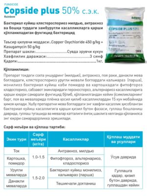 Copside Plus 50% s.e.k.